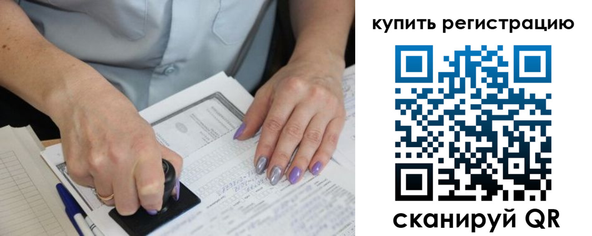 временная регистрация поиск в Копейске