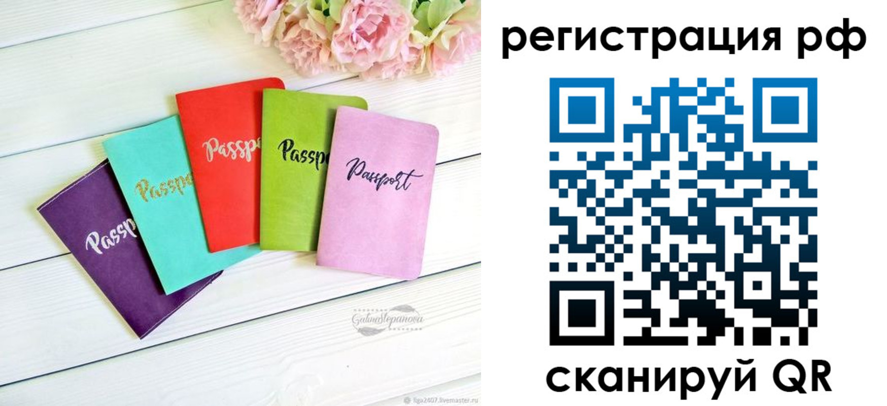 регистрация в Копейске