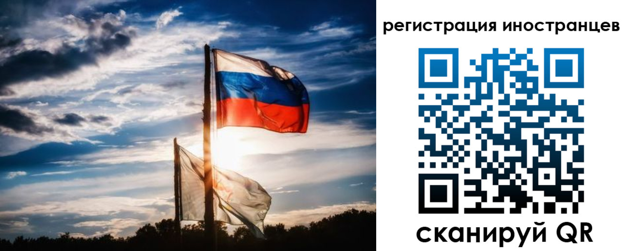 временная регистрация законно в Копейске