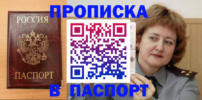 миграционный учет в Копейске